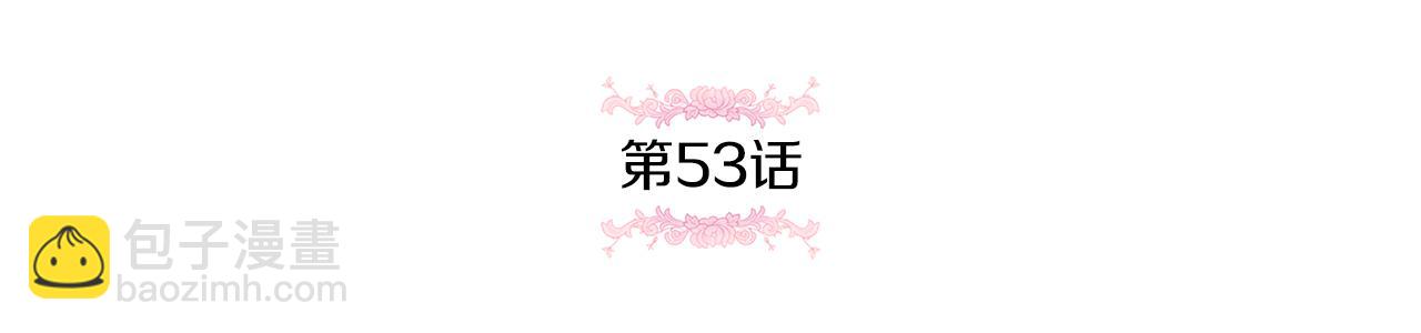 皇女殿下很邪惡 - 第53話 求抱大腿(2/4) - 4