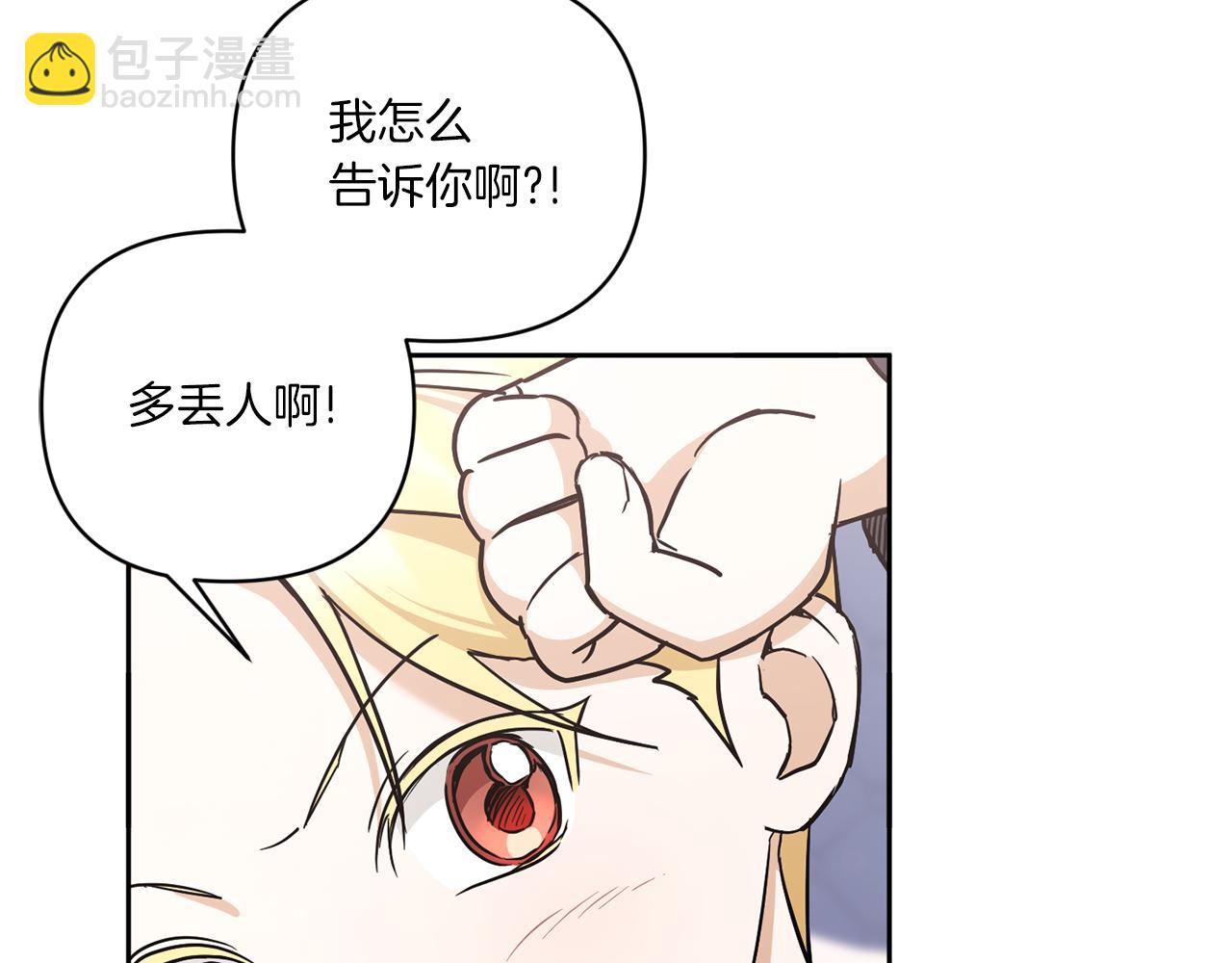 第55话 爱的抱抱(1/4)-第56话