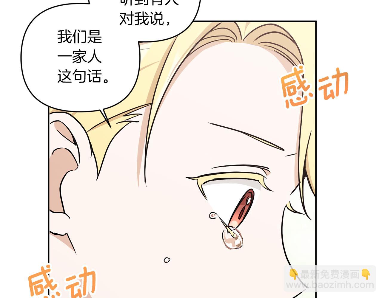 第55话 爱的抱抱(1/4)-第56话