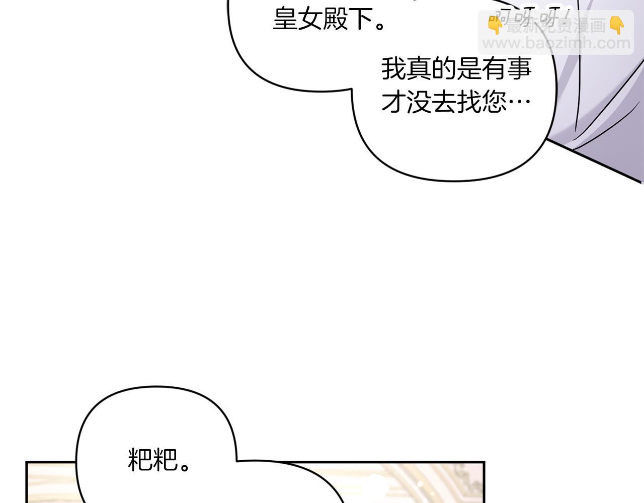 第57话 傲娇的皇女(1/4)-第58话