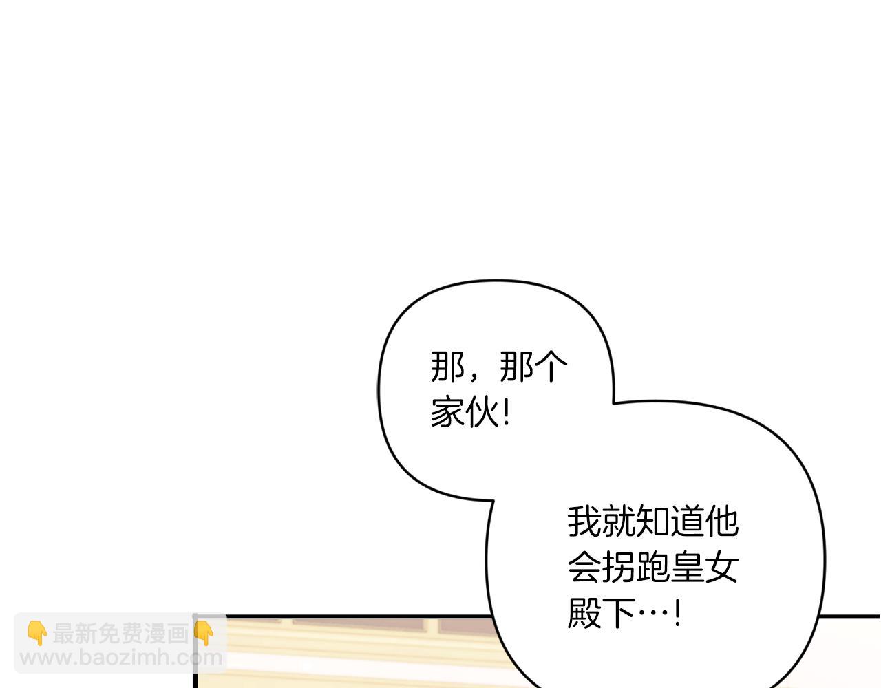 第57话 傲娇的皇女(1/4)-第58话