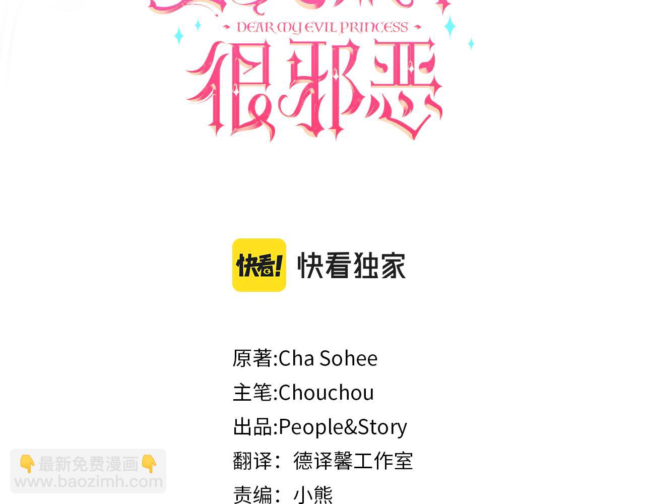 第57话 傲娇的皇女(1/4)-第58话