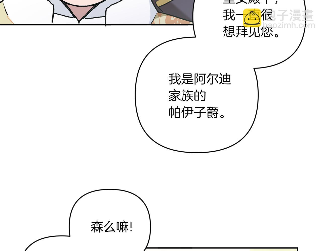 第59话 被假冒了(1/4)-第60话