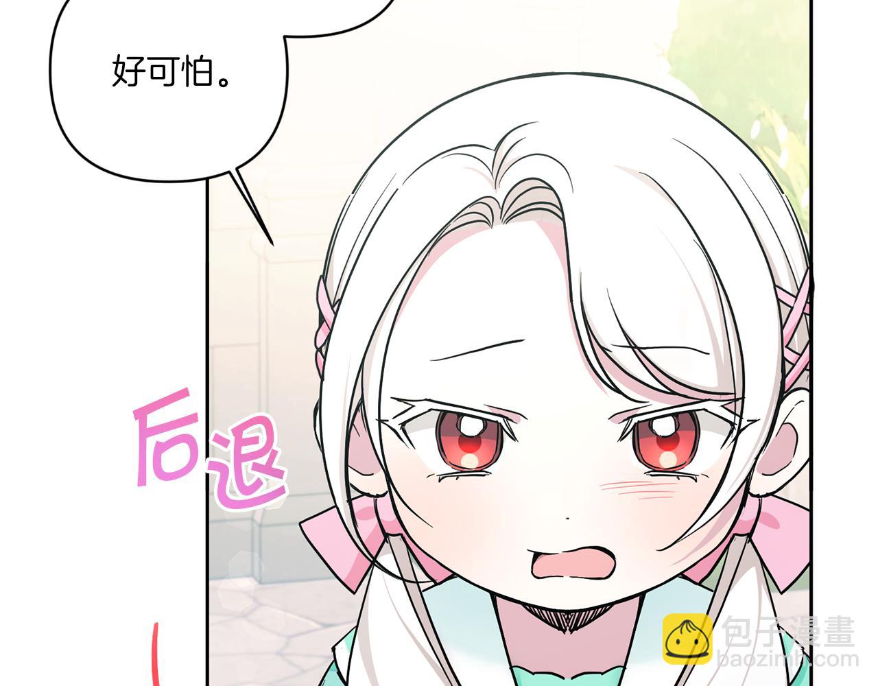 第59话 被假冒了(1/4)-第60话