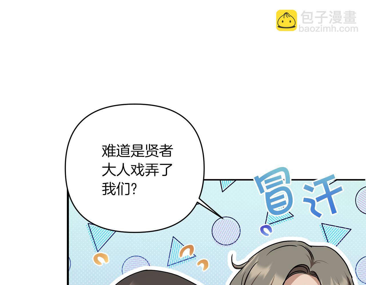 第59话 被假冒了(1/4)-第60话