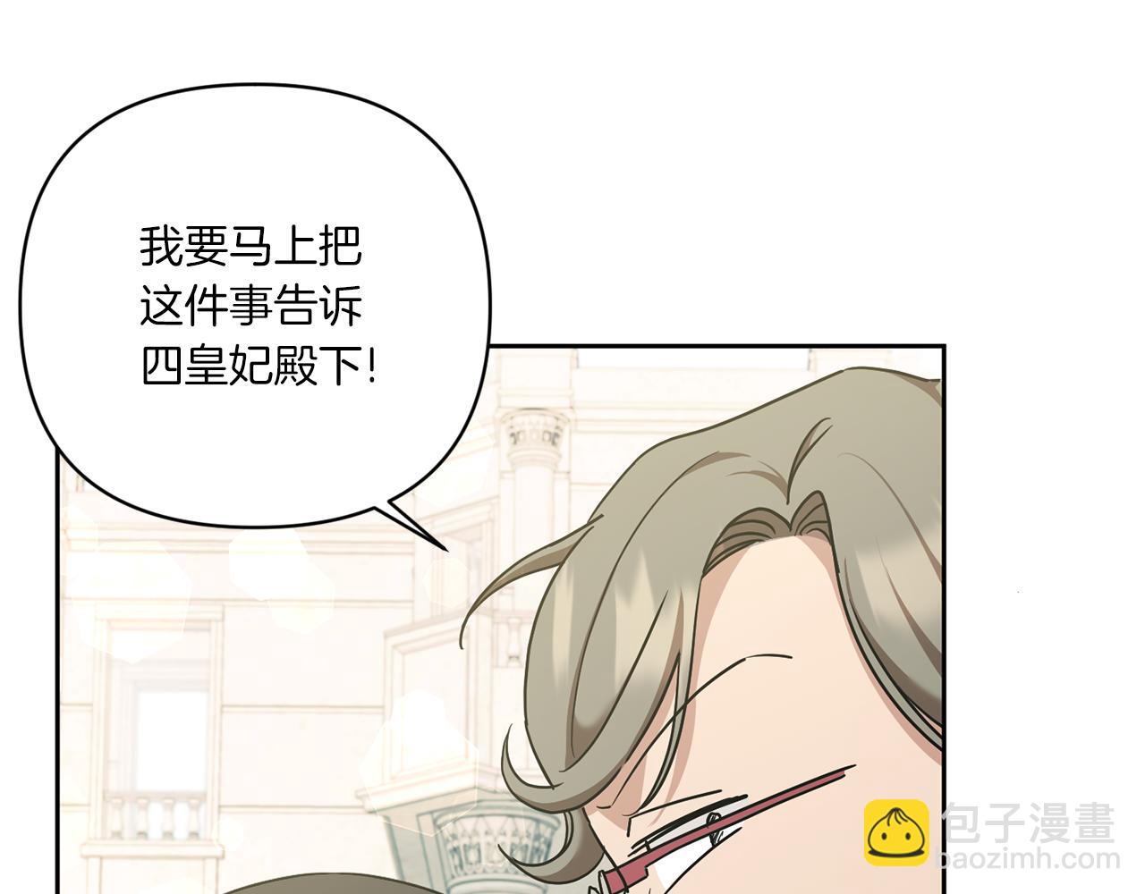 第59话 被假冒了(1/4)-第60话