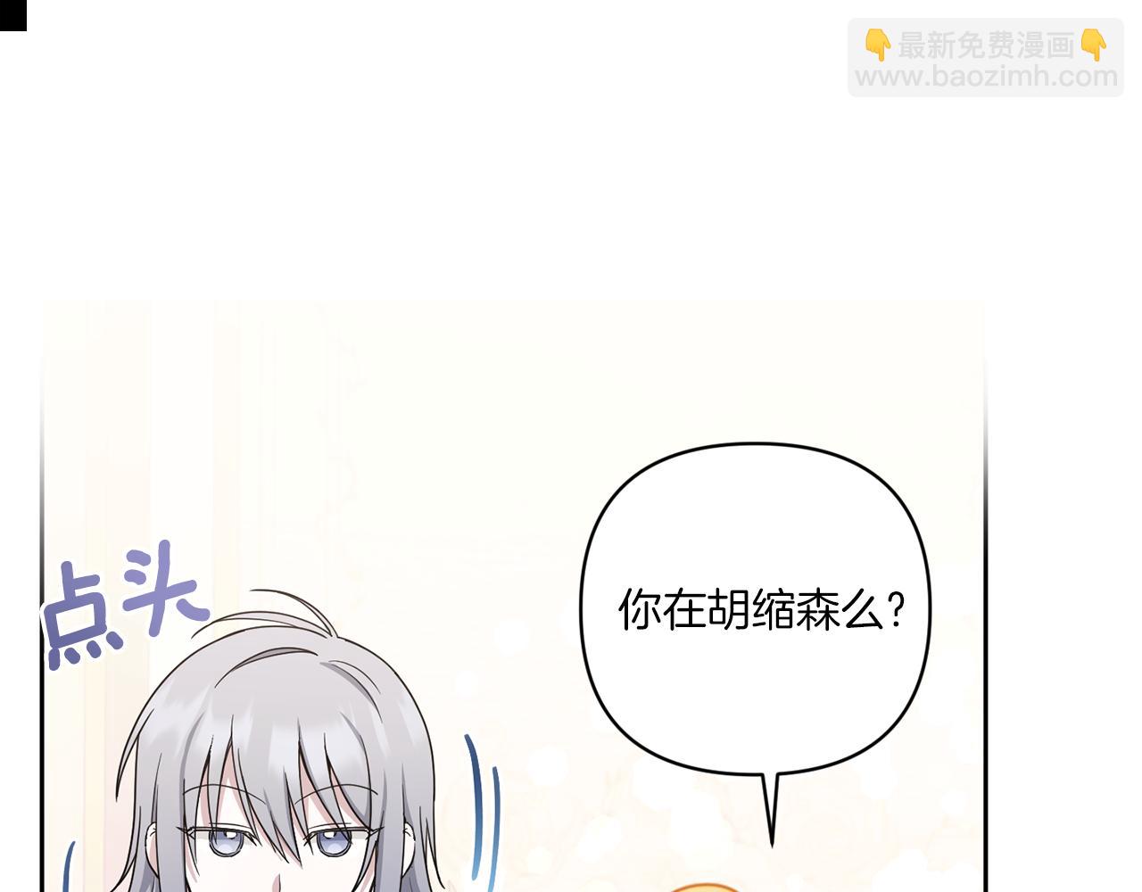 第59话 被假冒了(1/4)-第60话