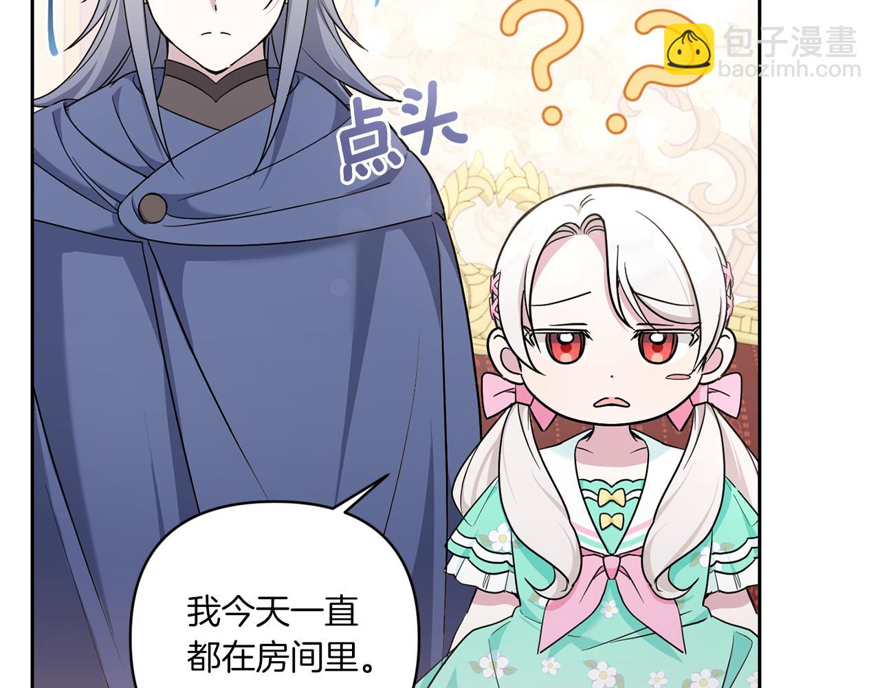 第59话 被假冒了(1/4)-第60话