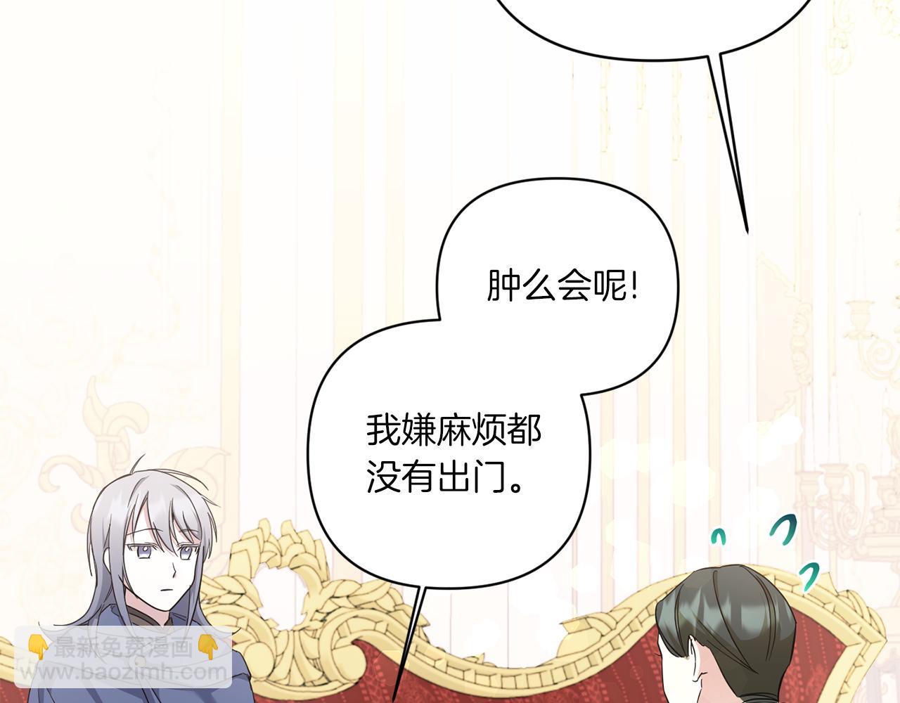 第59话 被假冒了(1/4)-第60话