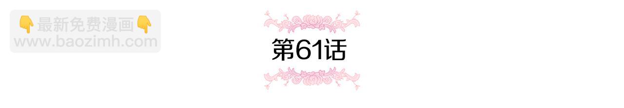 皇女殿下很邪惡 - 第61話 感化敵人(1/4) - 8