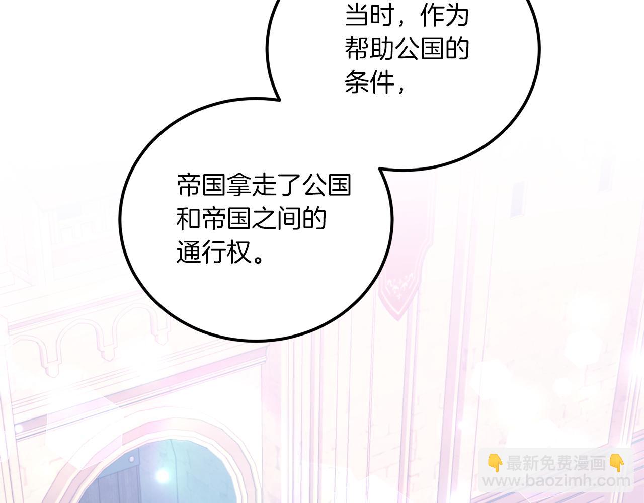 皇女殿下很邪惡 - 第63話 守口如瓶！(1/5) - 6