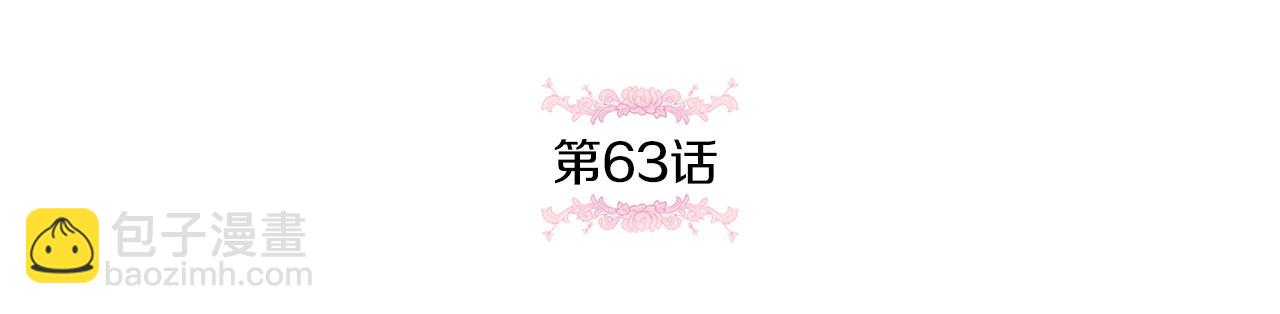 第63话 守口如瓶！4