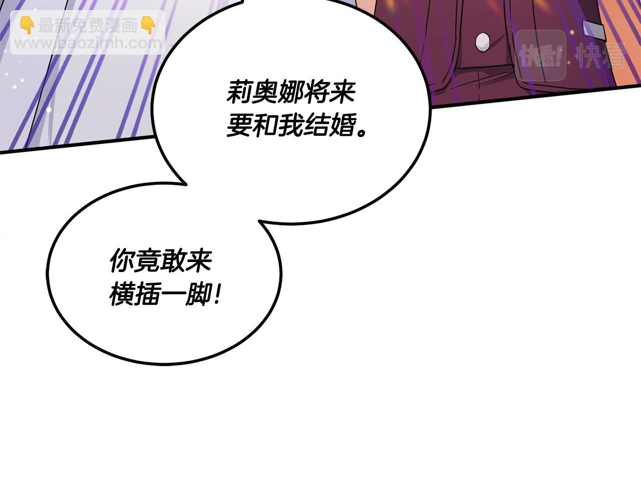 第65话 仇人冻成冰雕(1/4)-第66话