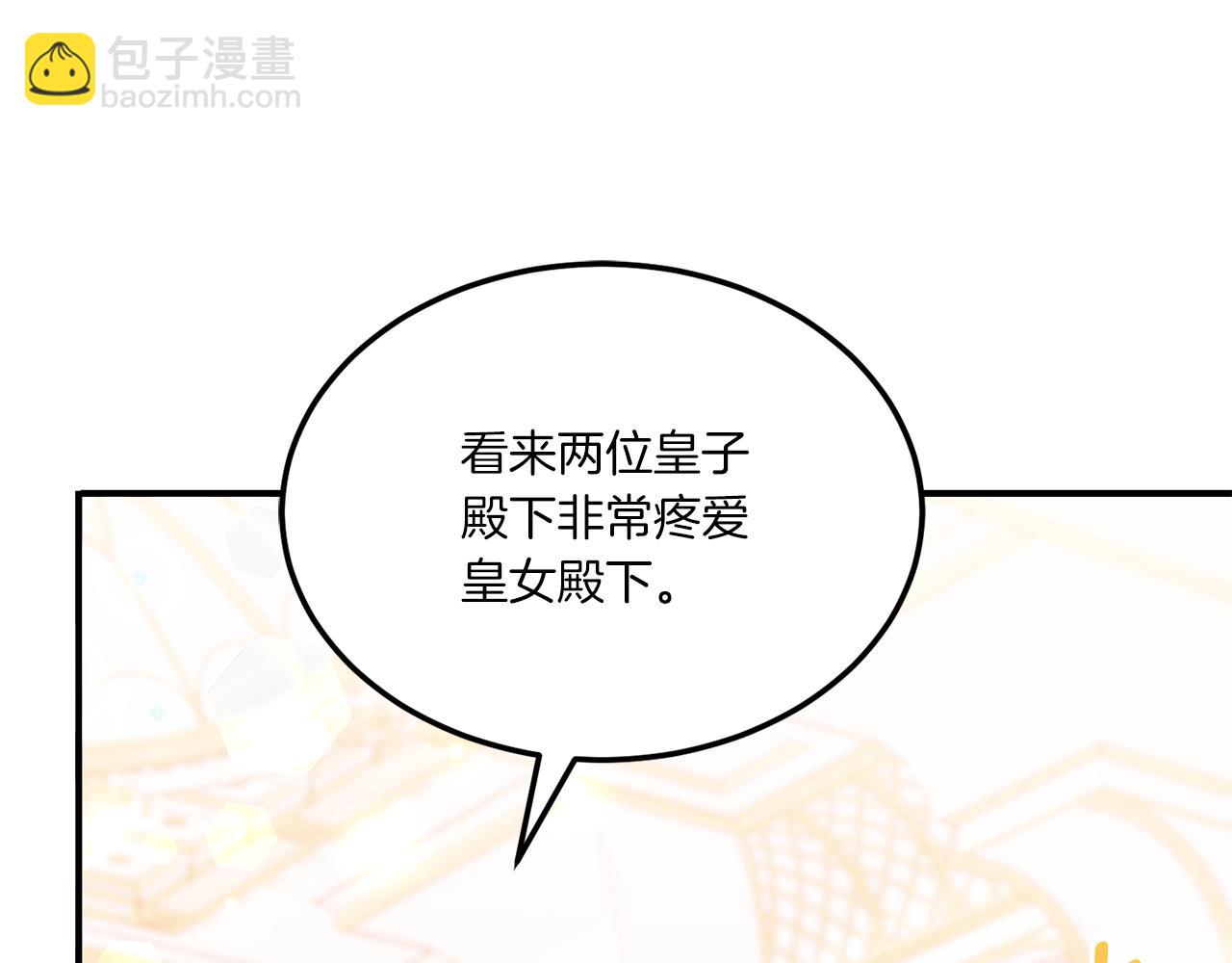 第65话 仇人冻成冰雕(1/4)-第66话