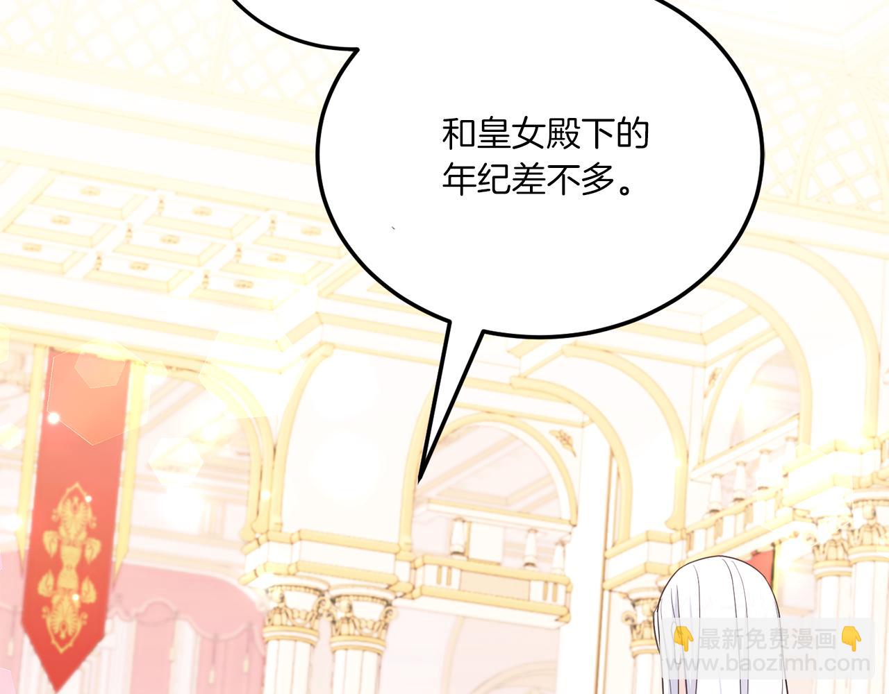 第65话 仇人冻成冰雕(1/4)-第66话