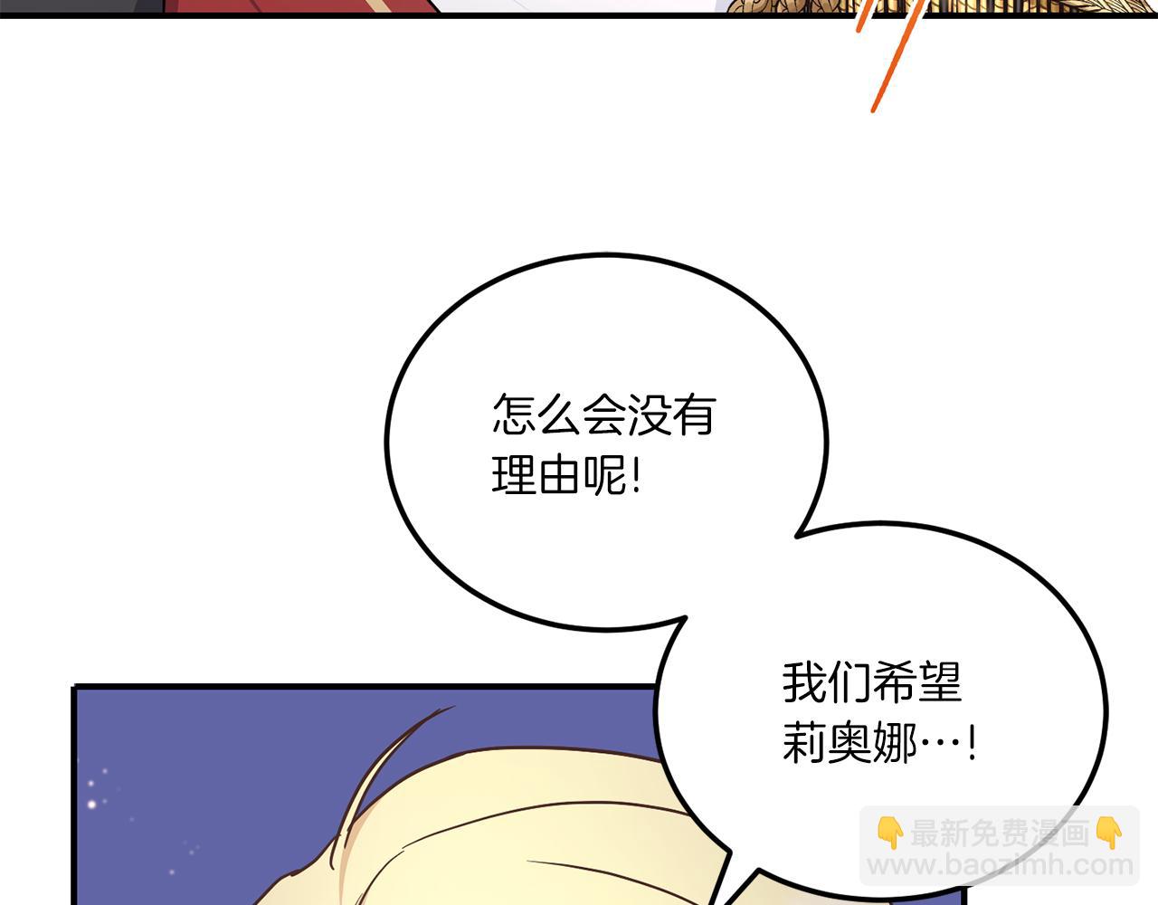 第65话 仇人冻成冰雕(1/4)-第66话