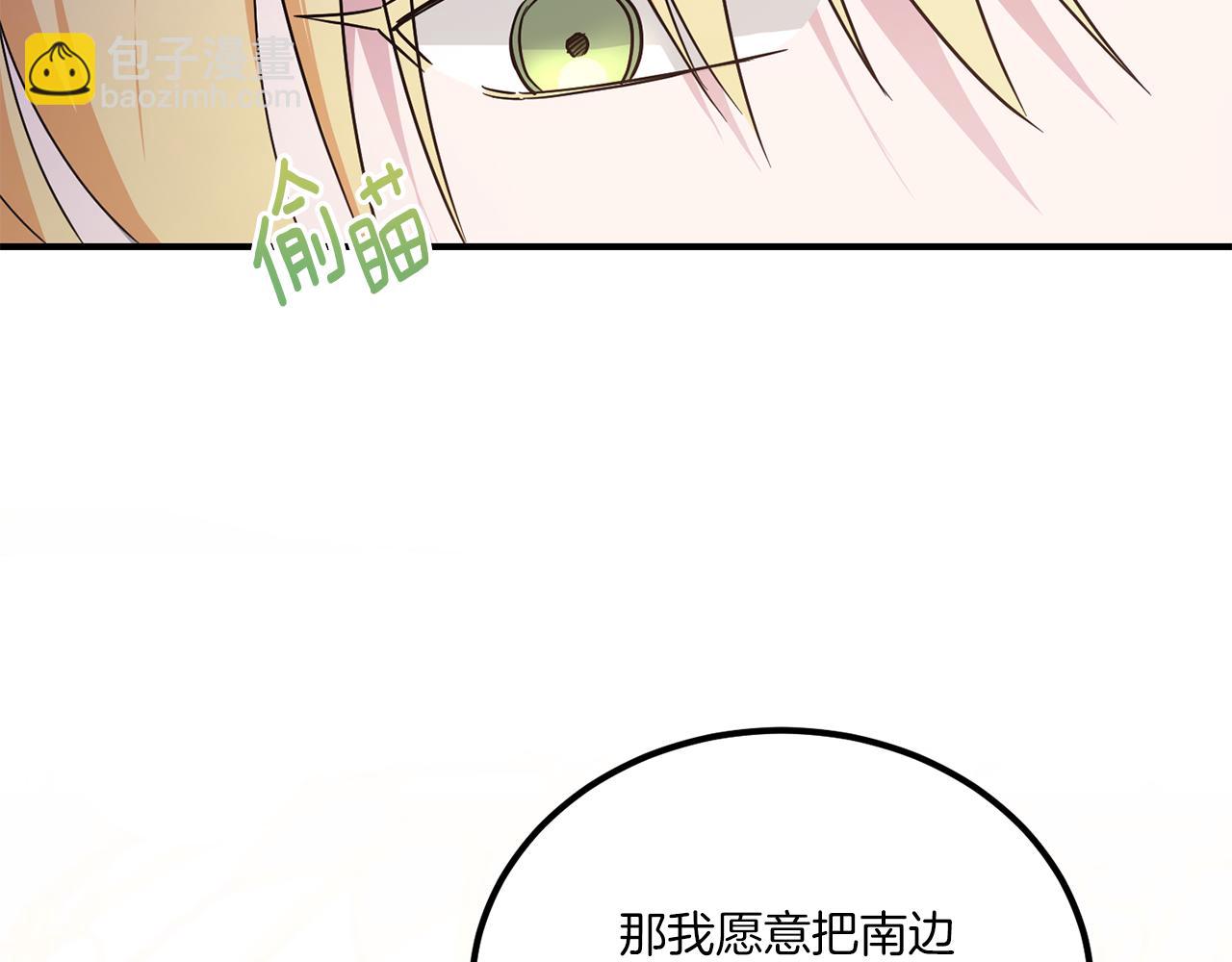 第65话 仇人冻成冰雕(1/4)-第66话