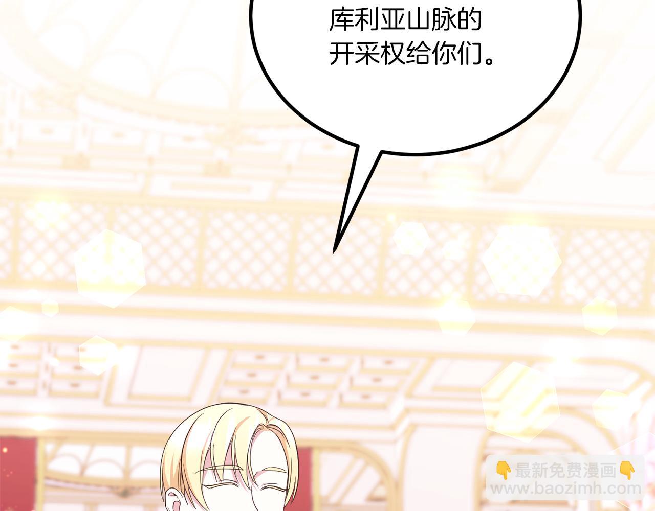 第65话 仇人冻成冰雕(1/4)-第66话