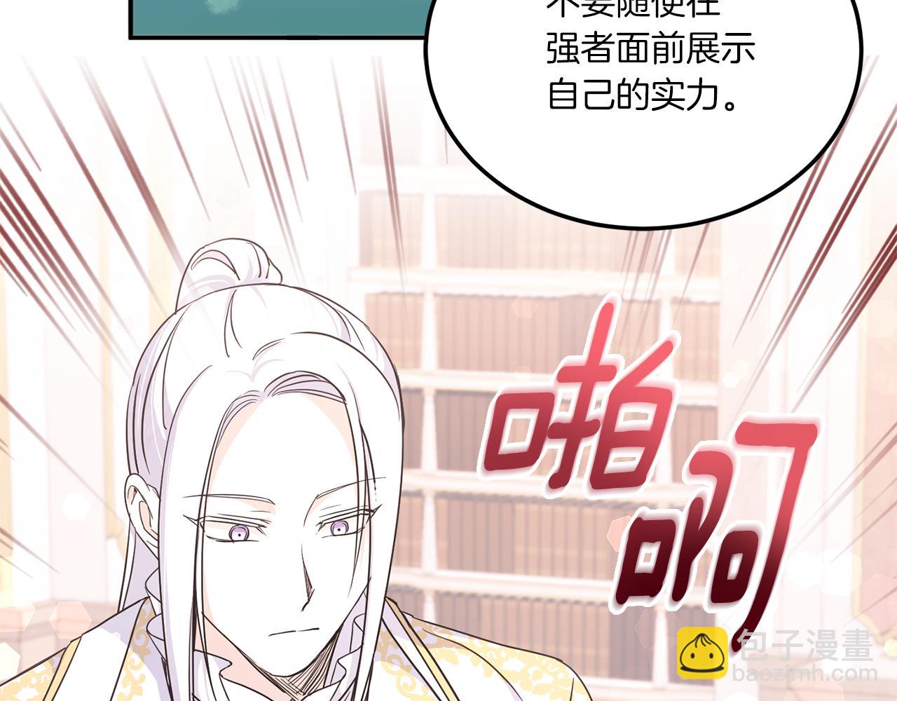 第65话 仇人冻成冰雕(1/4)-第66话