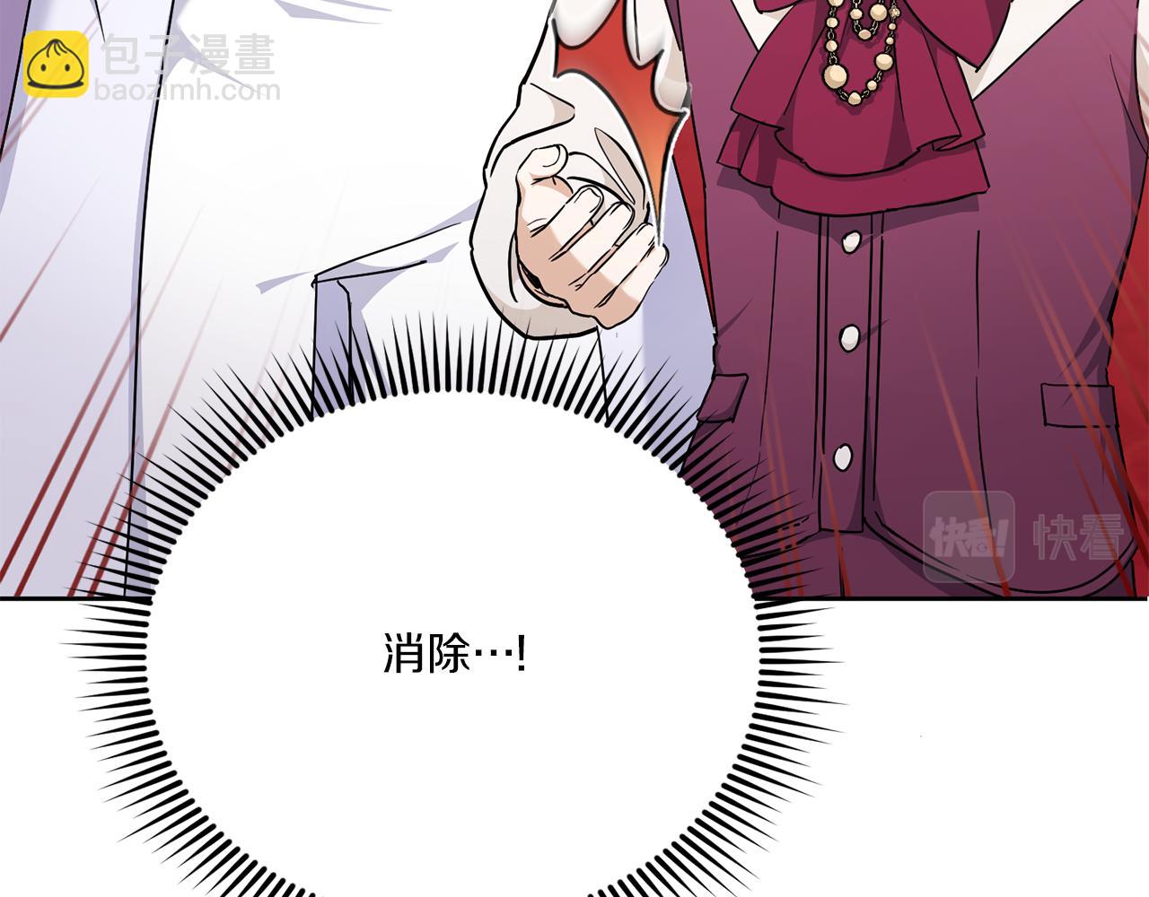 第65话 仇人冻成冰雕(1/4)-第66话