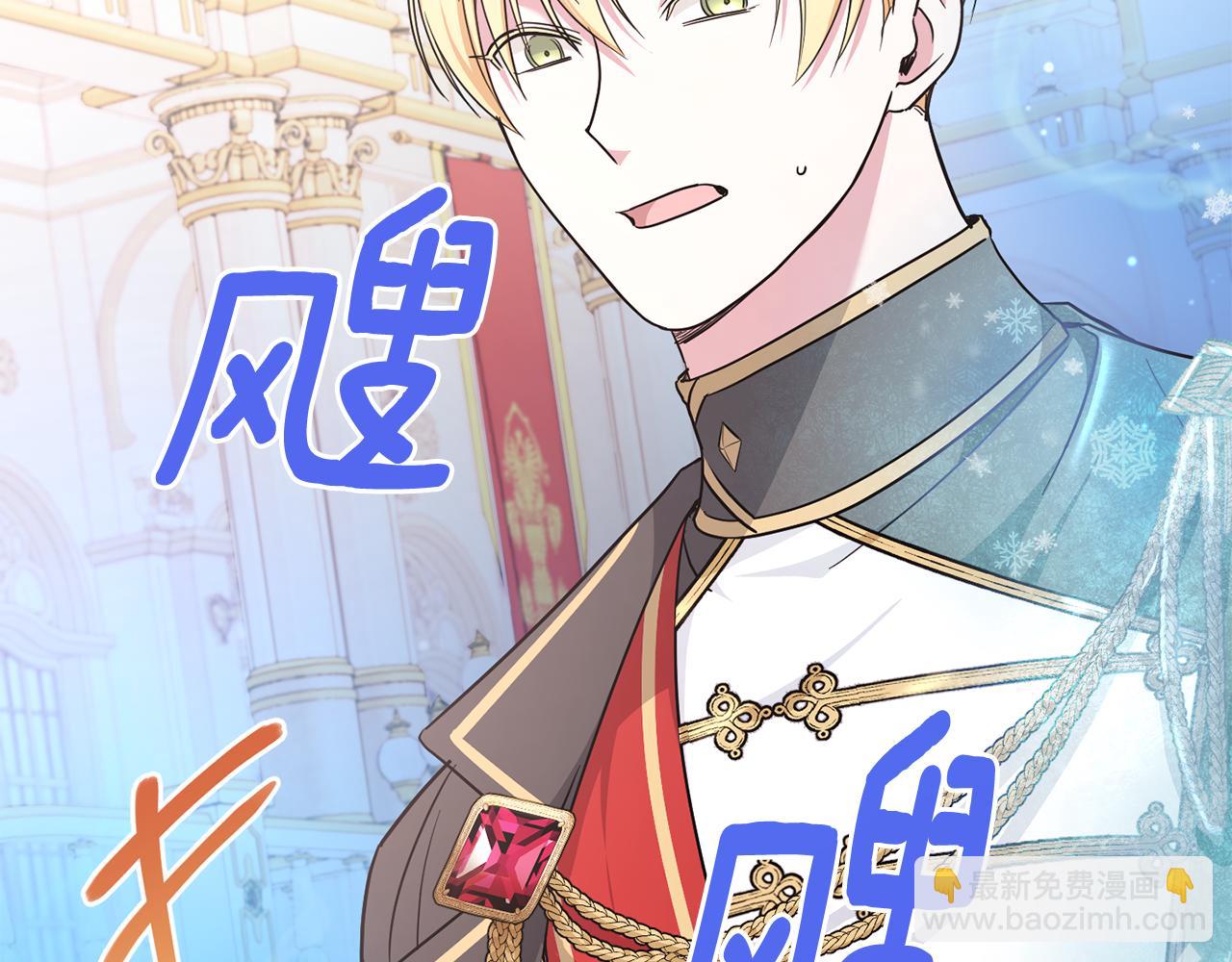 第65话 仇人冻成冰雕(1/4)-第66话