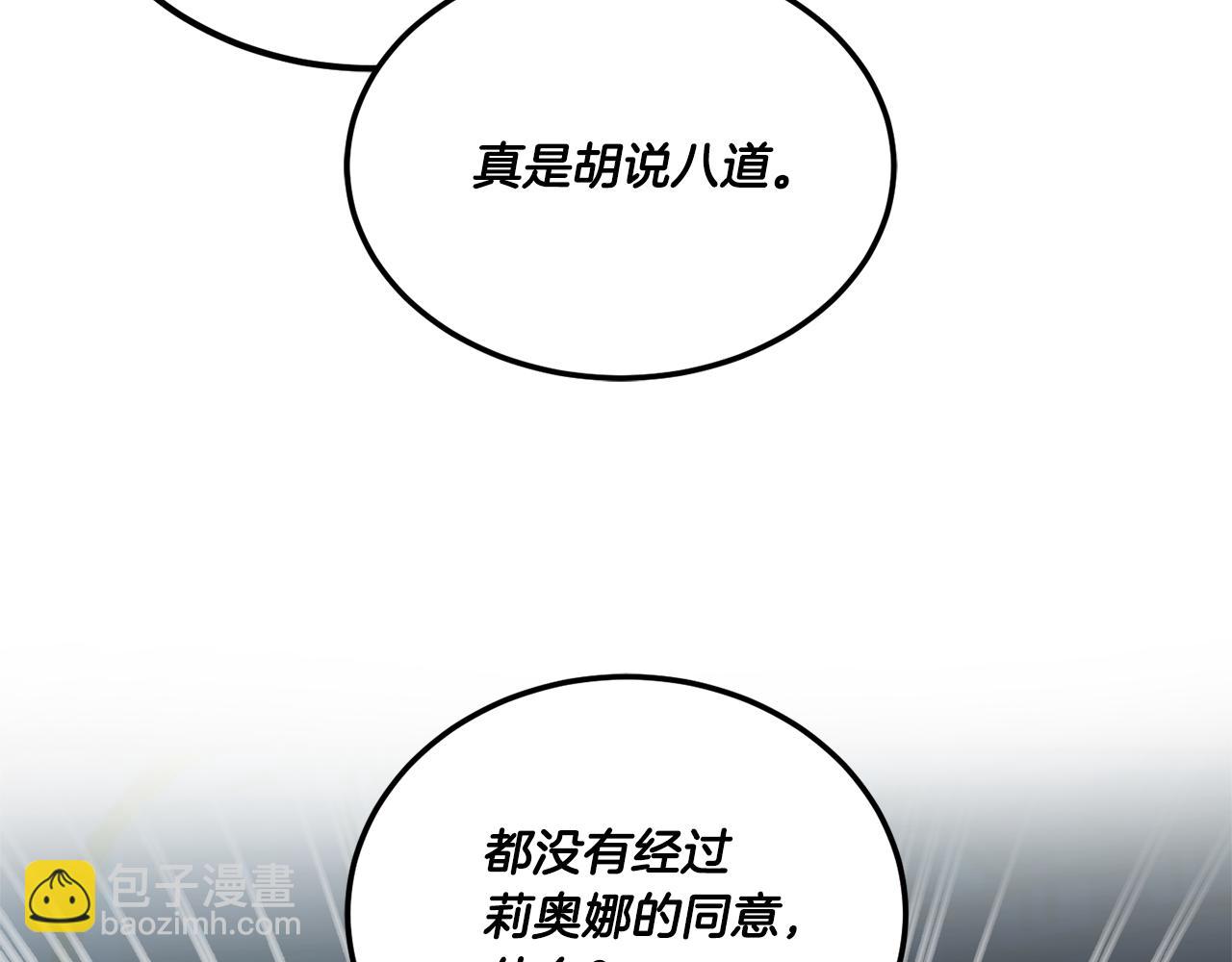 第65话 仇人冻成冰雕(1/4)-第66话