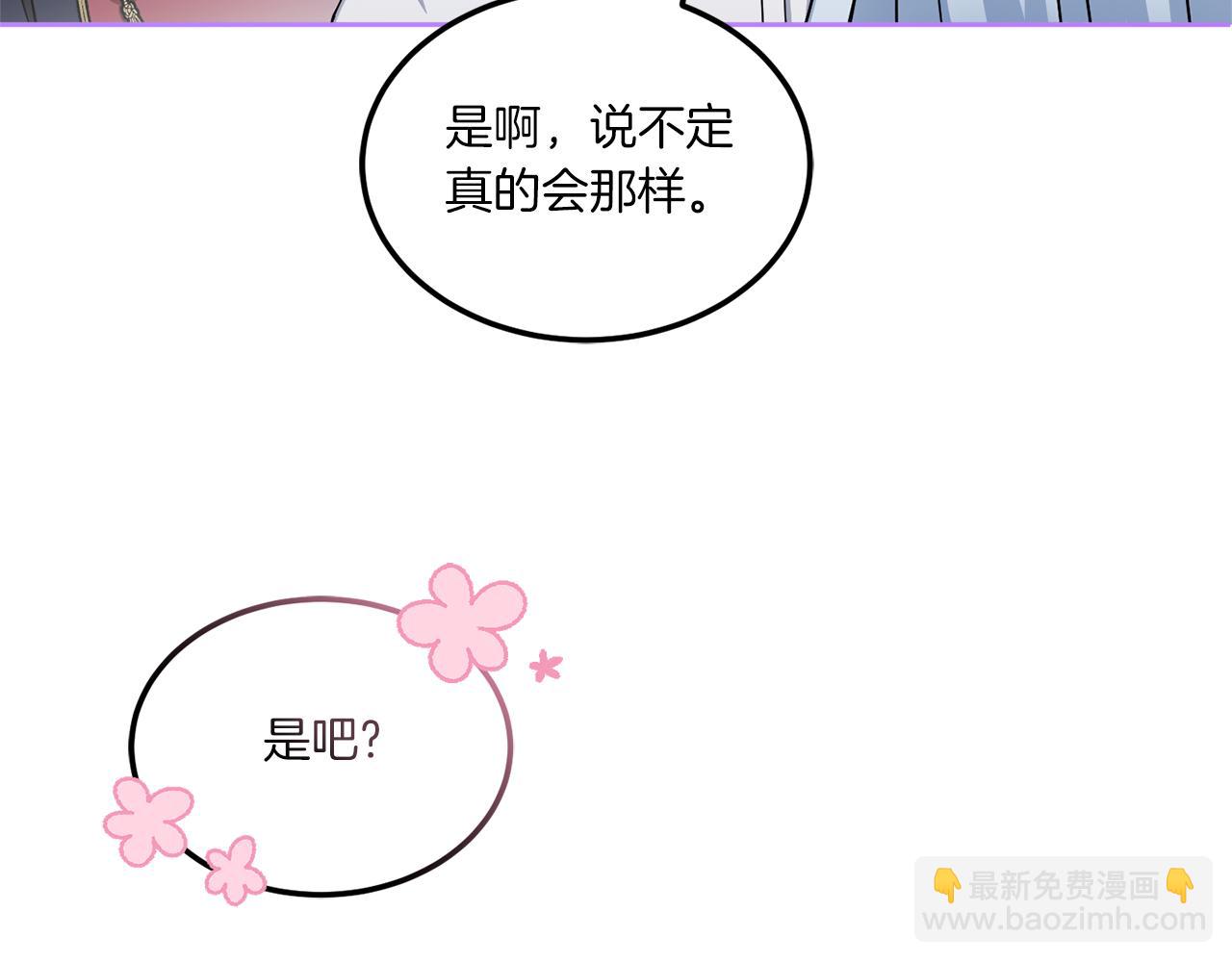 第69话 皇女是吃货(1/4)-第70话