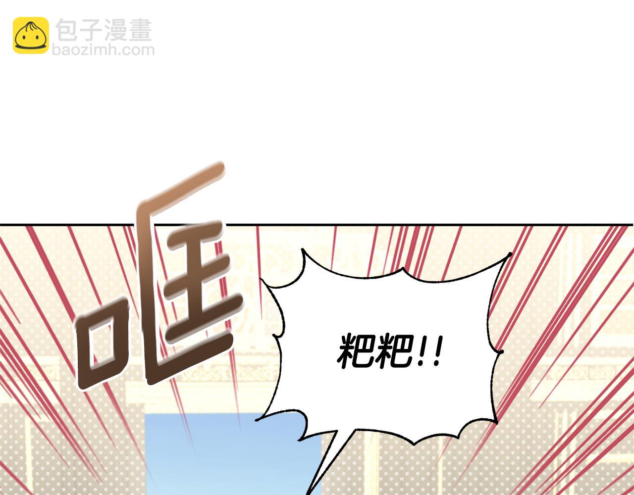 第69话 皇女是吃货(1/4)-第70话