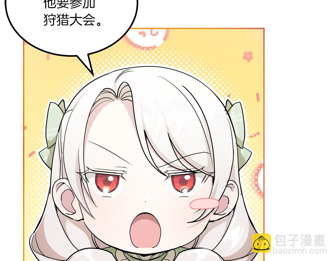 第69话 皇女是吃货(1/4)-第70话