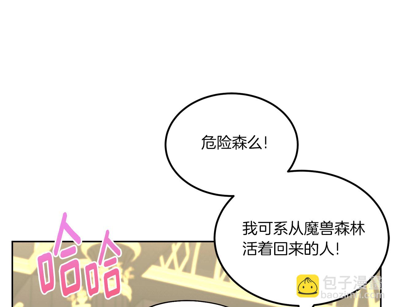 第69话 皇女是吃货(1/4)-第70话