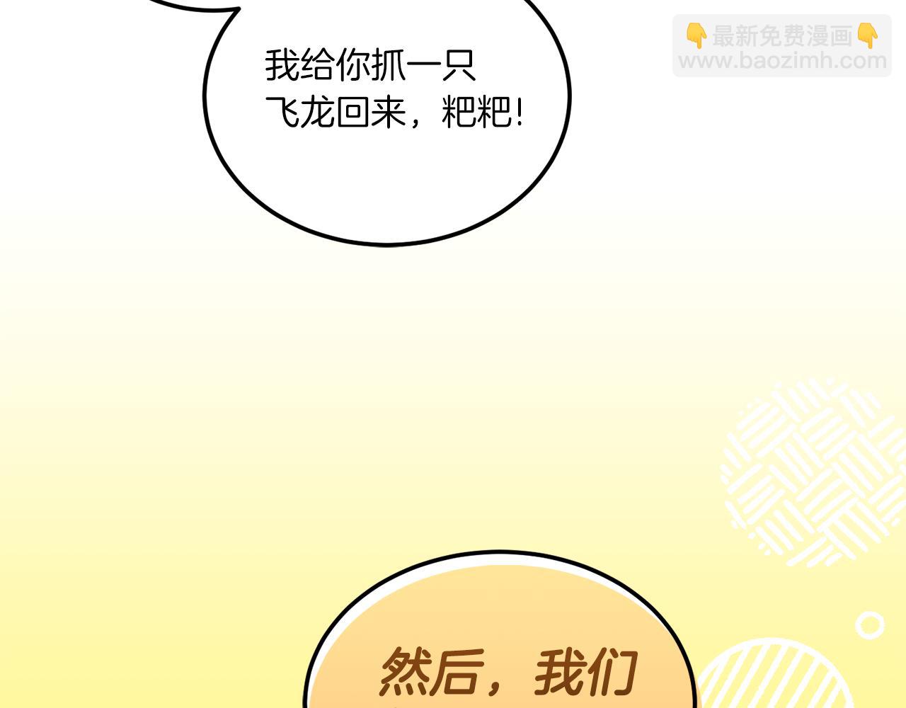 第69话 皇女是吃货(1/4)-第70话