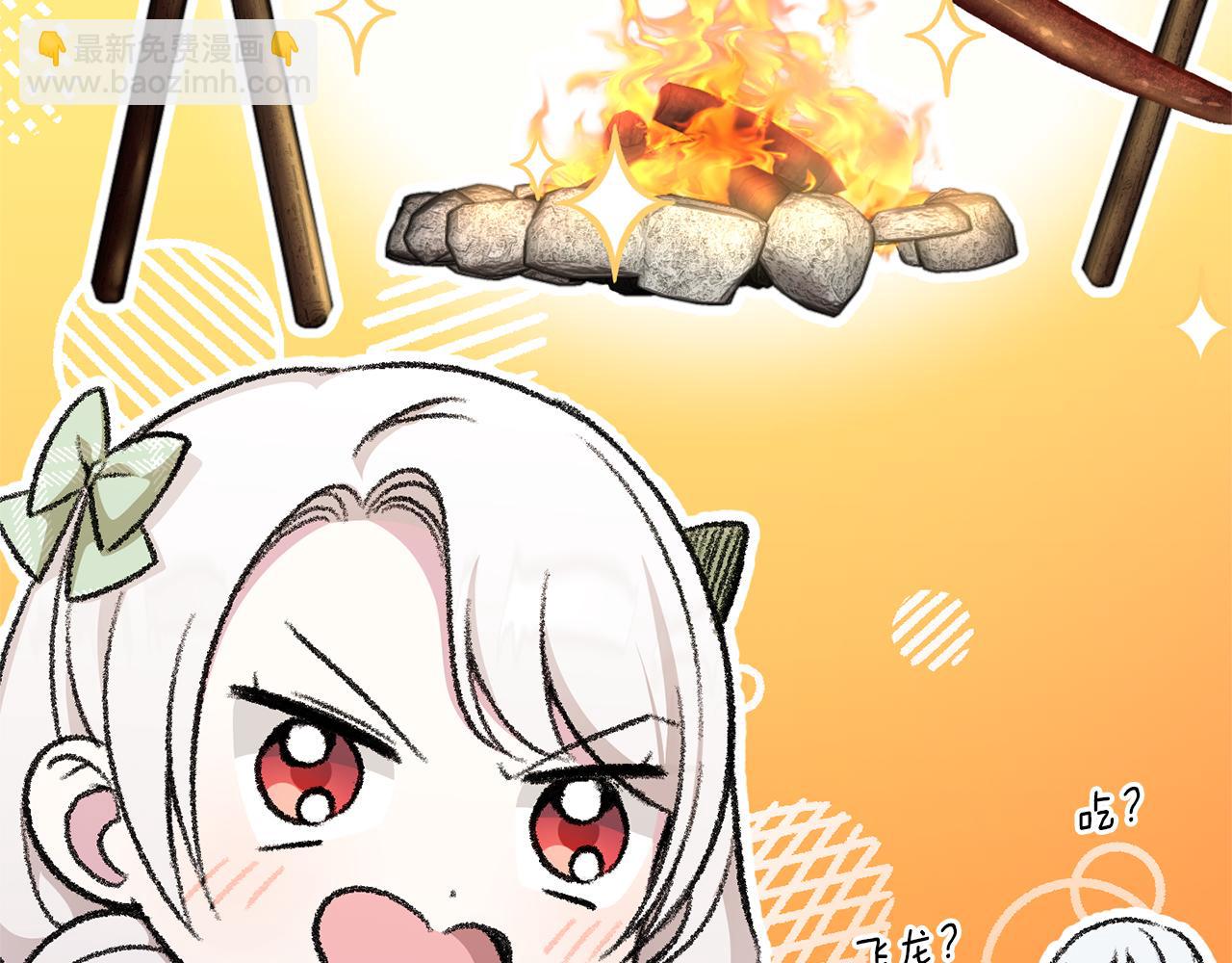 第69话 皇女是吃货(1/4)-第70话