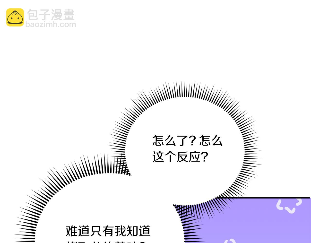 第69话 皇女是吃货(1/4)-第70话