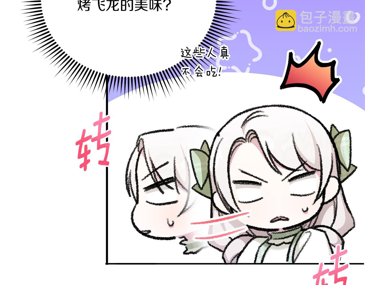 第69话 皇女是吃货(1/4)-第70话