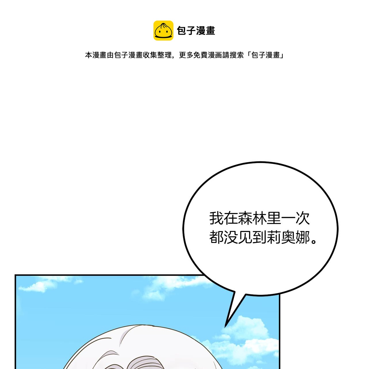 第71话 皇女失踪了？0