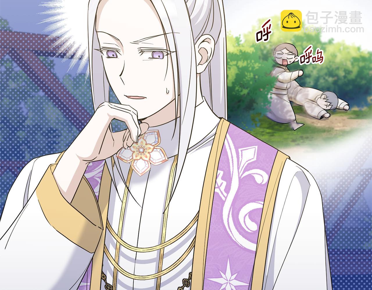 第71话 皇女失踪了？(1/4)-第72话