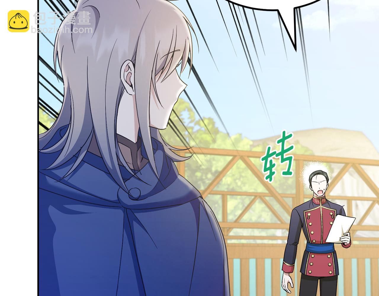 第71话 皇女失踪了？(1/4)-第72话