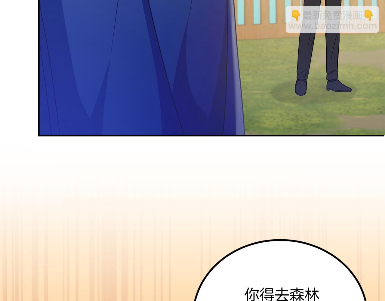 第71话 皇女失踪了？(1/4)-第72话