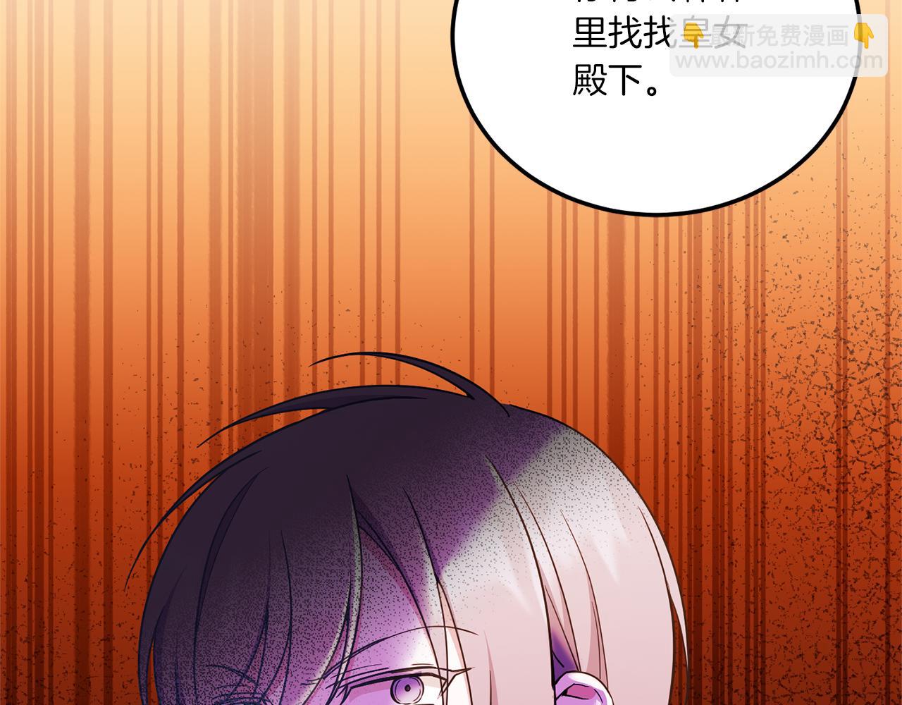 第71话 皇女失踪了？(1/4)-第72话