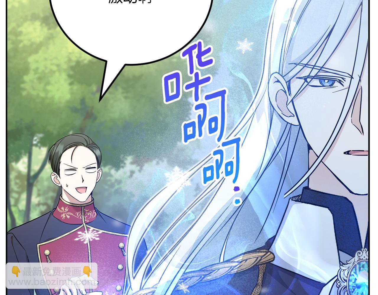 第71话 皇女失踪了？(1/4)-第72话