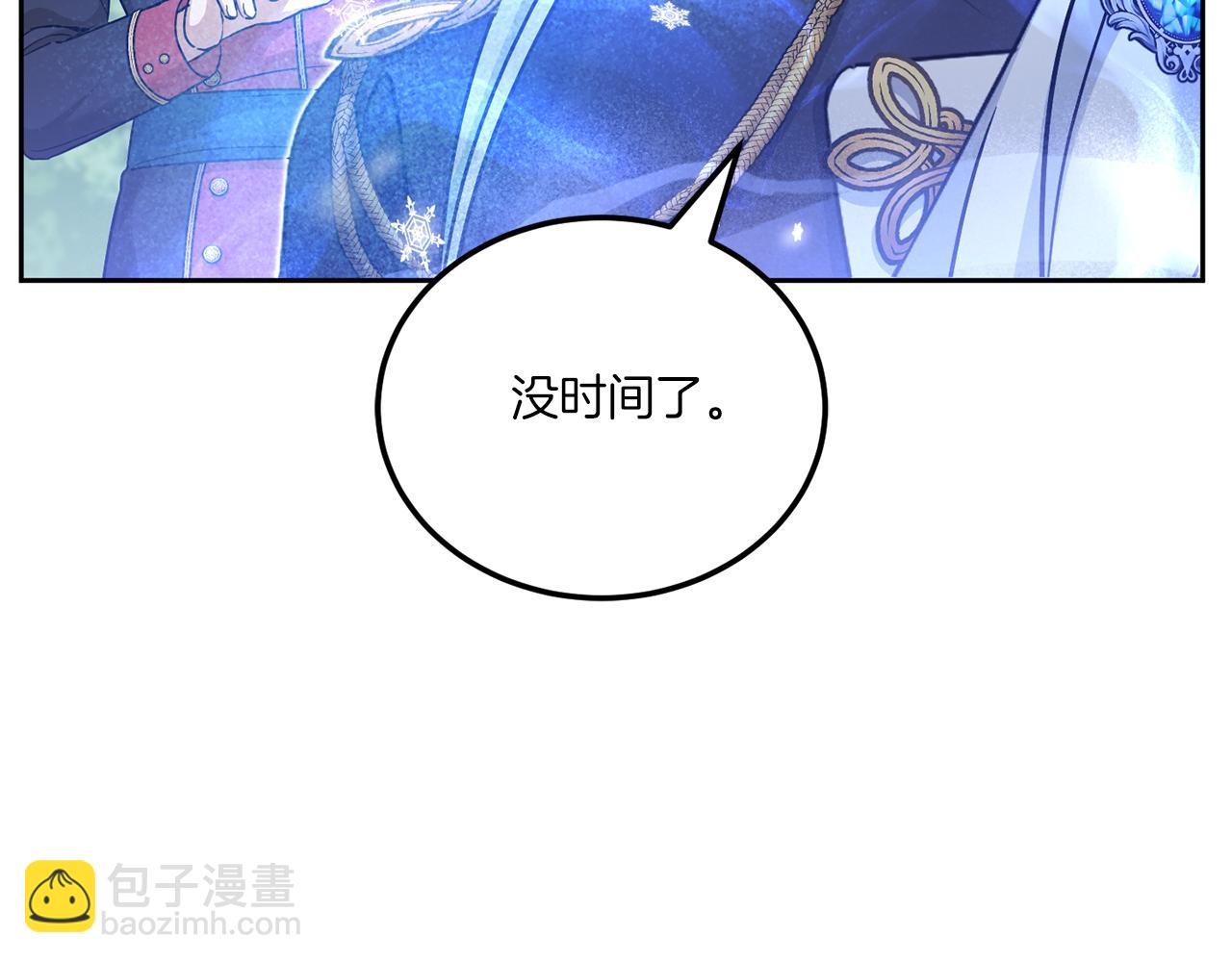 第71话 皇女失踪了？(1/4)-第72话