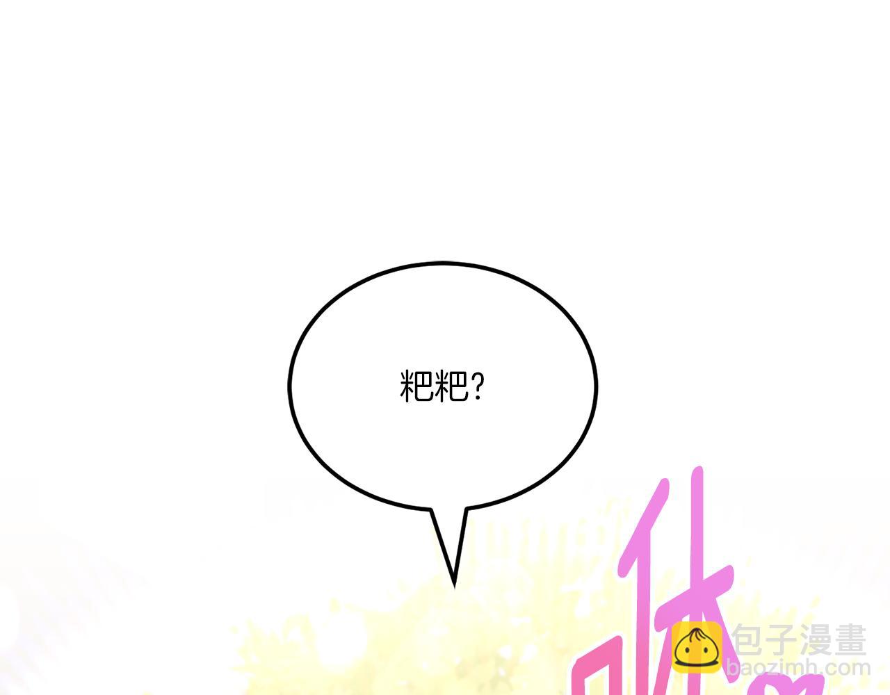 第71话 皇女失踪了？(1/4)-第72话