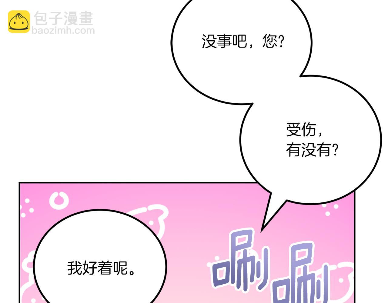 第71话 皇女失踪了？(1/4)-第72话