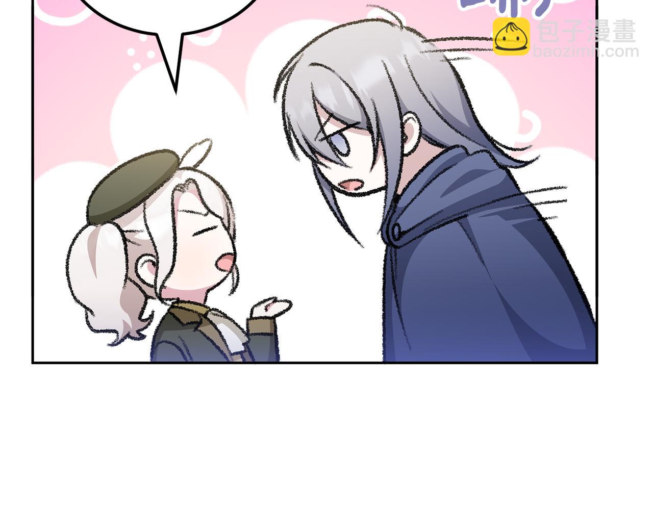 第71话 皇女失踪了？(1/4)-第72话