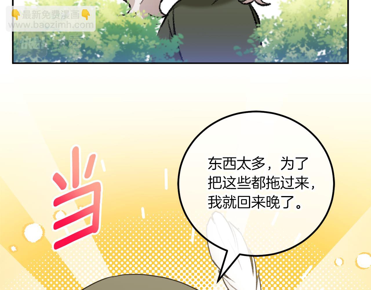 第71话 皇女失踪了？(1/4)-第72话