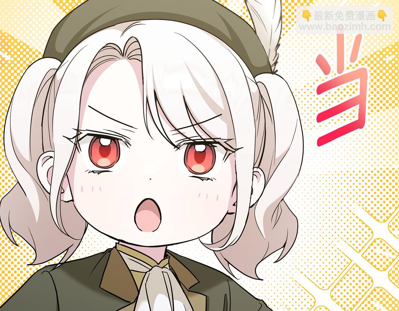 第71话 皇女失踪了？(1/4)-第72话