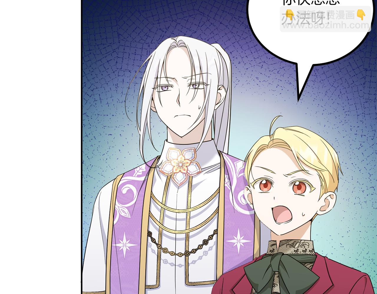 第71话 皇女失踪了？(1/4)-第72话