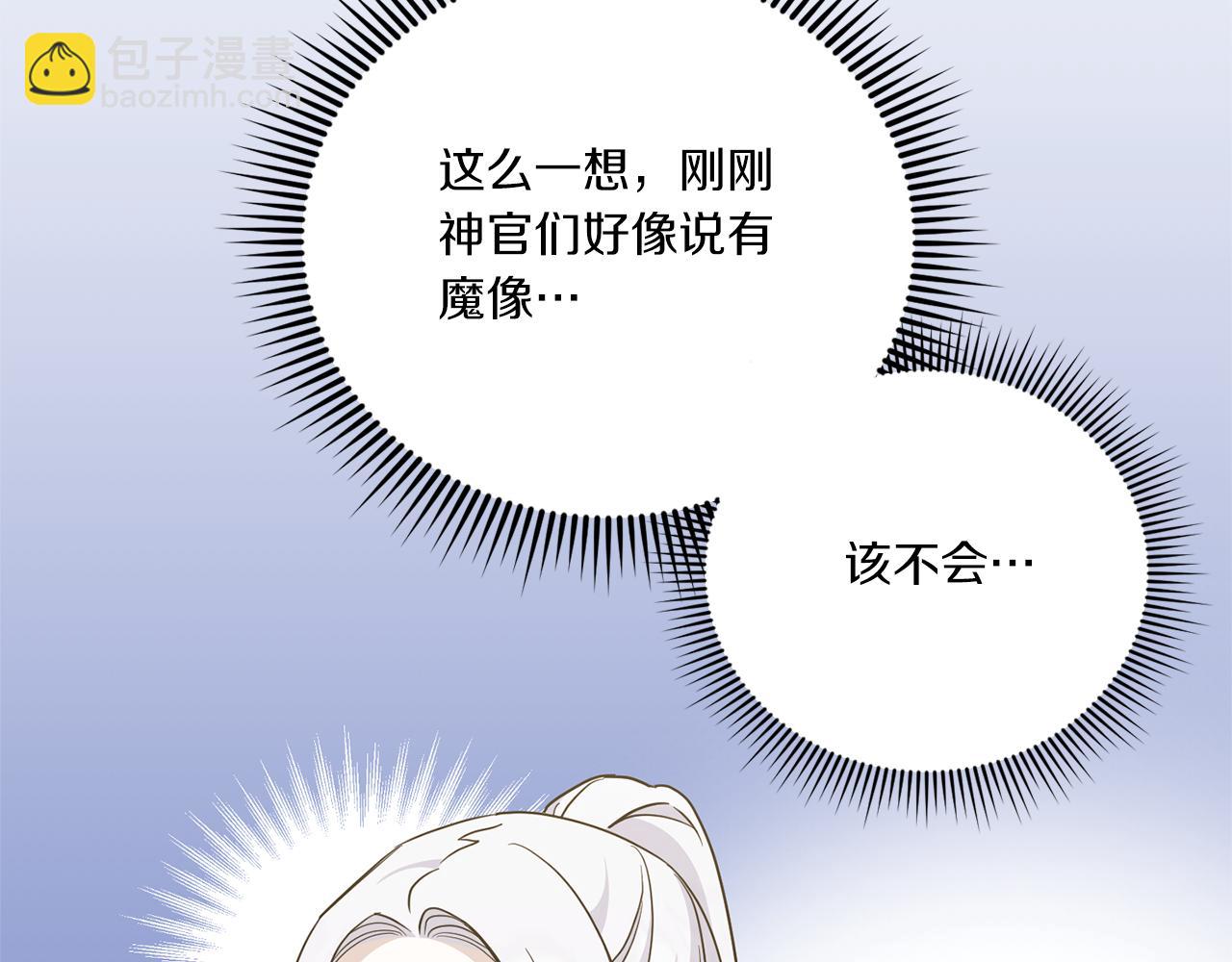 第71话 皇女失踪了？(1/4)-第72话