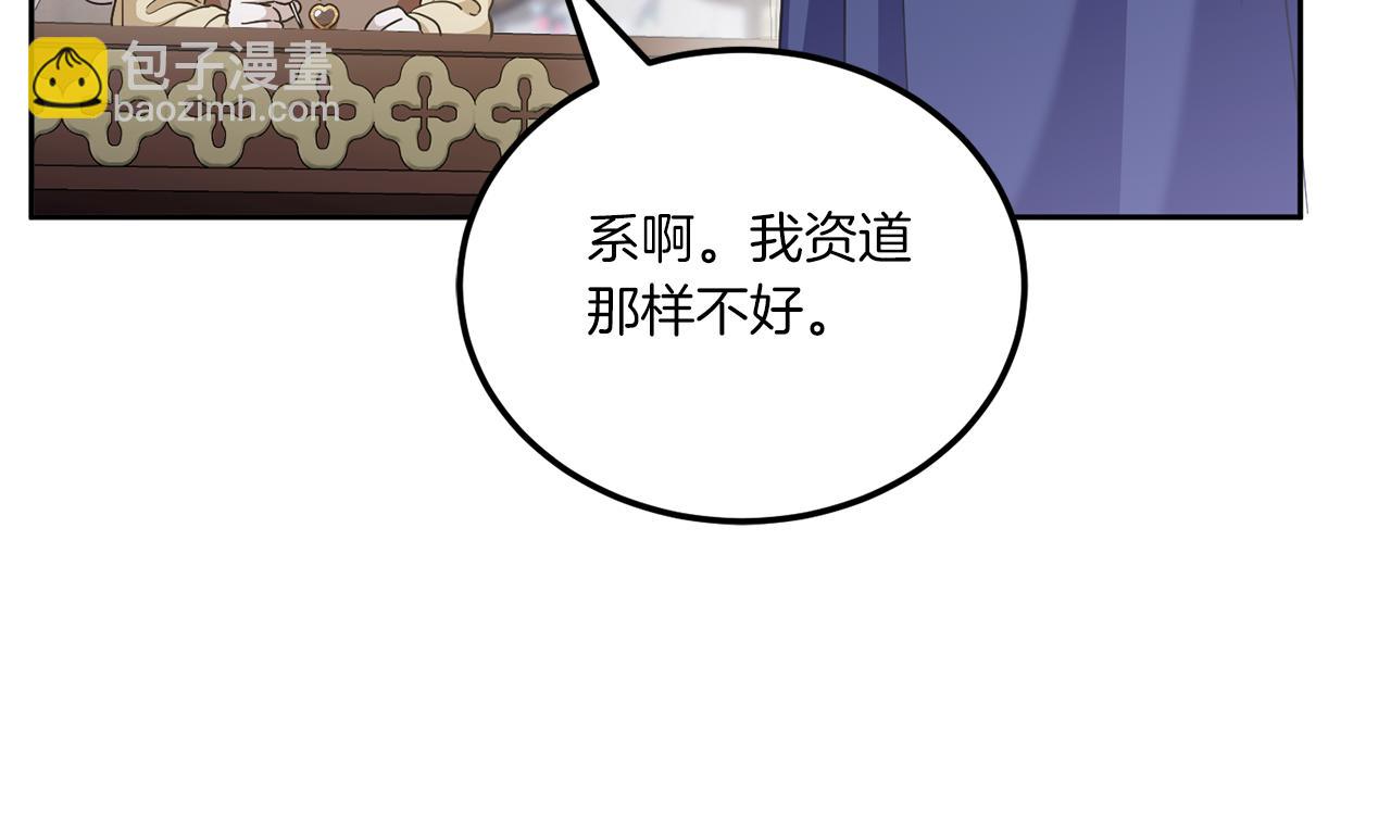 第73话 皇女生日在即(1/4)-第74话