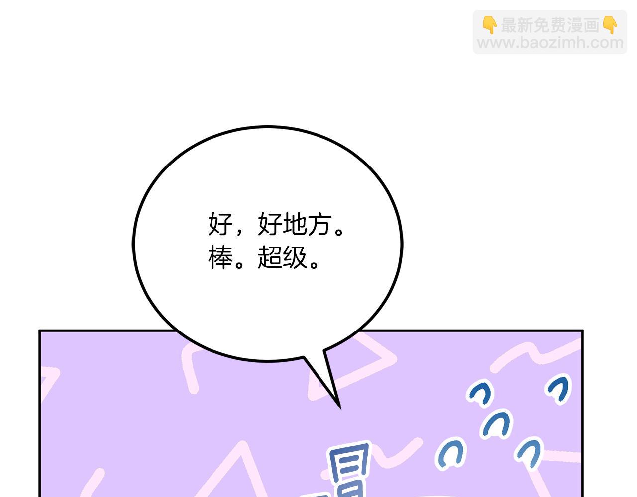 第73话 皇女生日在即(1/4)-第74话